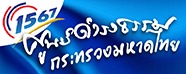 ศูนย์ดำรงธรรม กระทรวงมหาดไทย