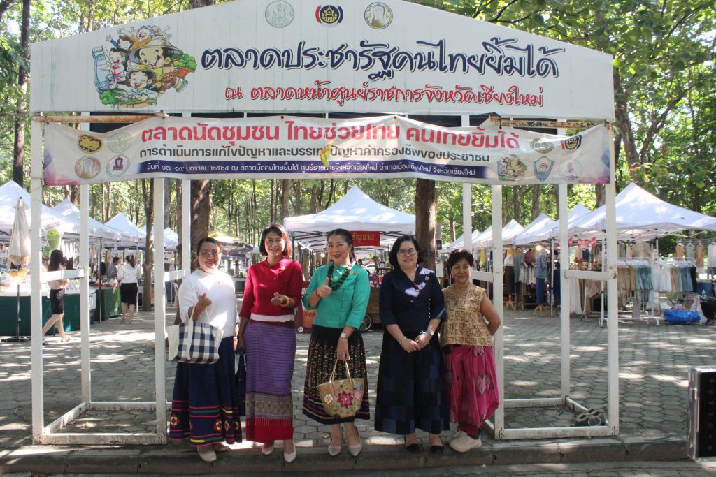 ข้อมูลตัวอย่าง : พช.เชียงใหม่ ร่วมเยี่ยมชม ให้กำลังใจผู้ประกอบการในการจัดกิจกรรม “ตลาดพาณิชย์@เชียงใหม่”