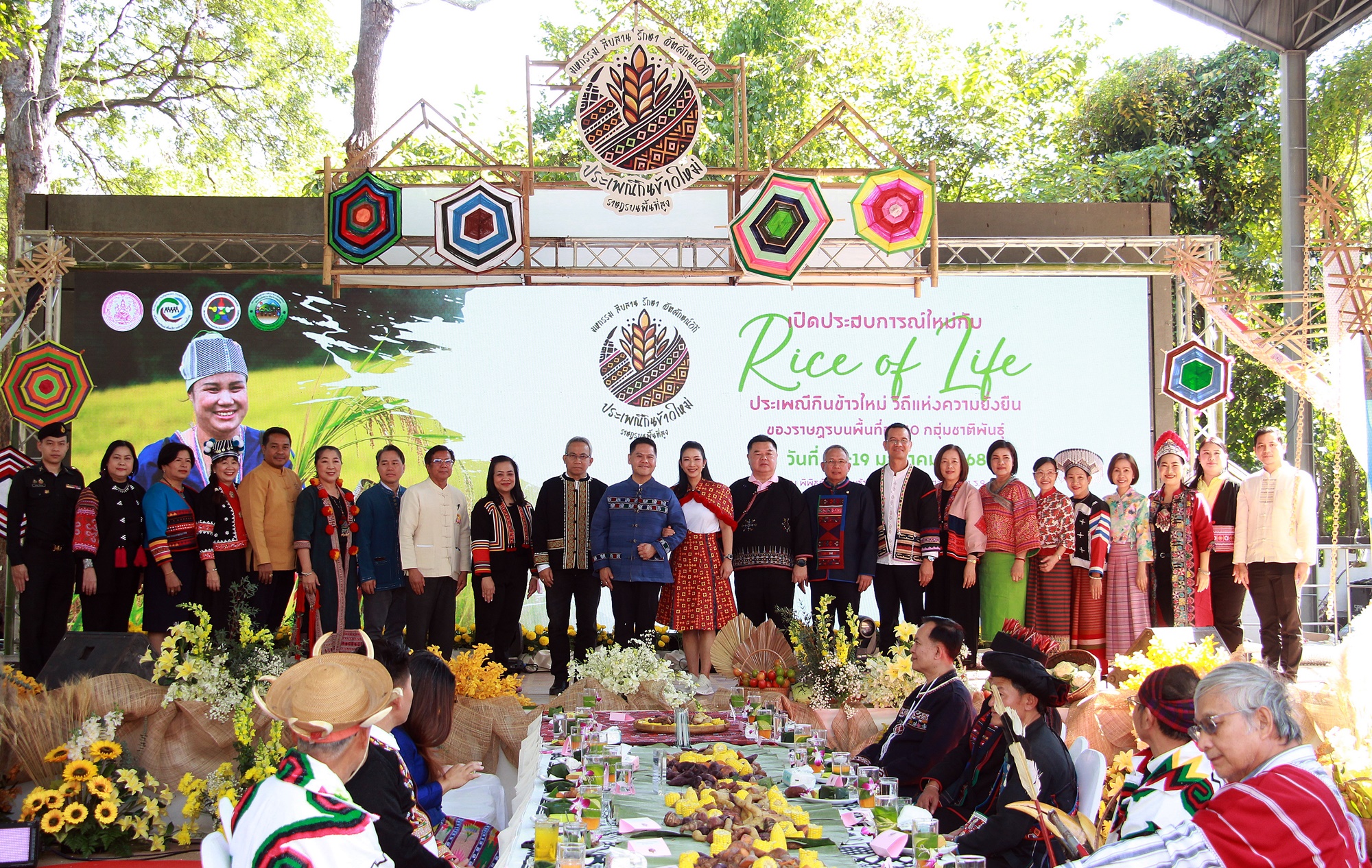 ข้อมูลตัวอย่าง : พช.เชียงใหม่ ร่วมงานประเพณีกินข้าวใหม่ของกลุ่มพี่น้องชาติพันธุ์ชาวเชียงใหม่ สืบสานอัตลักษณ์ภูมิปัญญาของราษฎรบนพื้นที่สูง
